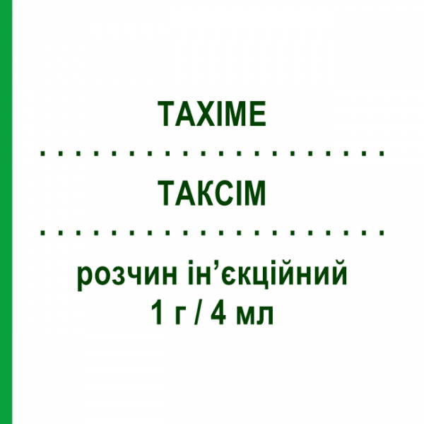 ТАКСІМ (TAXIME) 1 г/4 мл розчин ін&rsquo;єкційний 1 шт - Цефотаксим PHARMATEX
