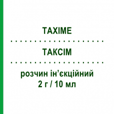 ТАКСИМ (TAXIME) 2 г/10 мл раствор инъекционный 1 шт - Цефотаксим PHARMATEX