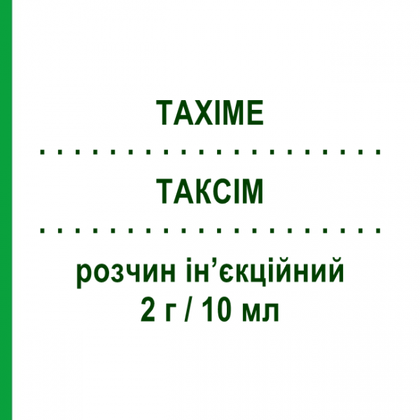ТАКСІМ (TAXIME) 2 г/10 мл розчин ін&rsquo;єкційний 1 шт - Цефотаксим PHARMATEX