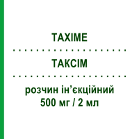 ТАКСІМ (TAXIME) 500 мг/2 мл розчин ін’єкційний 1 шт - Цефотаксим PHARMATEX