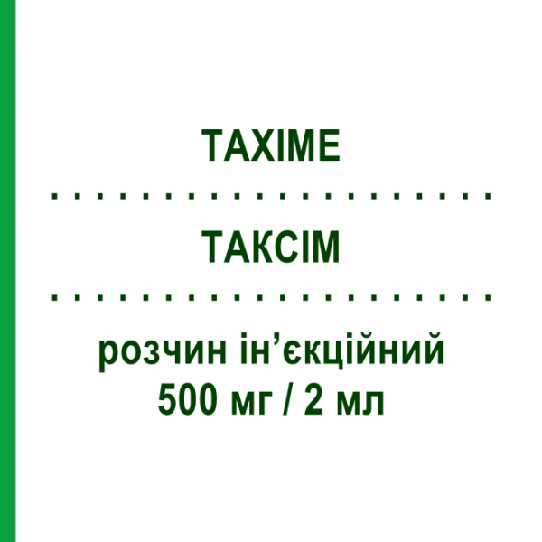 ТАКСИМ (TAXIME) 500 мг/2 мл раствор инъекционный 1 шт - Цефотаксим PHARMATEX