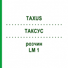 ТАКСУС (TAXUS) LM 1 раствор 10 мл - Гомеопатия ARCANA DR.SEWERIN