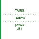 ТАКСУС (TAXUS) LM 1 раствор 10 мл - Гомеопатия ARCANA DR.SEWERIN
