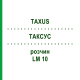 ТАКСУС (TAXUS) LM 10 раствор 10 мл - Гомеопатия ARCANA DR.SEWERIN