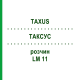 ТАКСУС (TAXUS) LM 11 раствор 10 мл - Гомеопатия ARCANA DR.SEWERIN