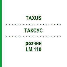 ТАКСУС (TAXUS) LM 110 раствор 10 мл - Гомеопатия ARCANA DR.SEWERIN