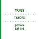 ТАКСУС (TAXUS) LM 110 раствор 10 мл - Гомеопатия ARCANA DR.SEWERIN
