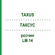ТАКСУС (TAXUS) LM 14 раствор 10 мл - Гомеопатия ARCANA DR.SEWERIN