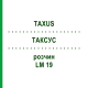 ТАКСУС (TAXUS) LM 19 раствор 10 мл - Гомеопатия ARCANA DR.SEWERIN