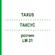 ТАКСУС (TAXUS) LM 21 раствор 10 мл - Гомеопатия ARCANA DR.SEWERIN