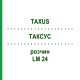 ТАКСУС (TAXUS) LM 24 раствор 10 мл - Гомеопатия ARCANA DR.SEWERIN