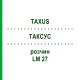 ТАКСУС (TAXUS) LM 27 раствор 10 мл - Гомеопатия ARCANA DR.SEWERIN