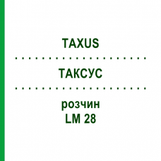 ТАКСУС (TAXUS) LM 28 раствор 10 мл - Гомеопатия ARCANA DR.SEWERIN