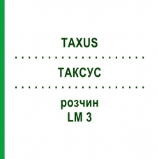 ТАКСУС (TAXUS) LM 3 раствор 10 мл - Гомеопатия ARCANA DR.SEWERIN