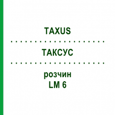 ТАКСУС (TAXUS) LM 6 раствор 10 мл - Гомеопатия ARCANA DR.SEWERIN