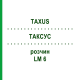 ТАКСУС (TAXUS) LM 6 раствор 10 мл - Гомеопатия ARCANA DR.SEWERIN