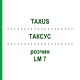 ТАКСУС (TAXUS) LM 7 раствор 10 мл - Гомеопатия ARCANA DR.SEWERIN