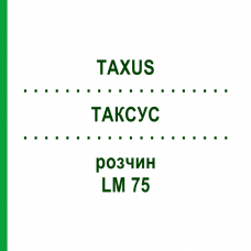 ТАКСУС (TAXUS) LM 75 раствор 10 мл - Гомеопатия ARCANA DR.SEWERIN