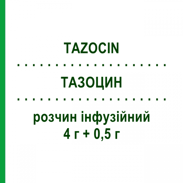 ТАЗОЦИН (TAZOCIN) 4 г + 0,5 г раствор инфузионный 12 шт - Пиперациллин, Ингибиторы бета-лактамаз PFIZER