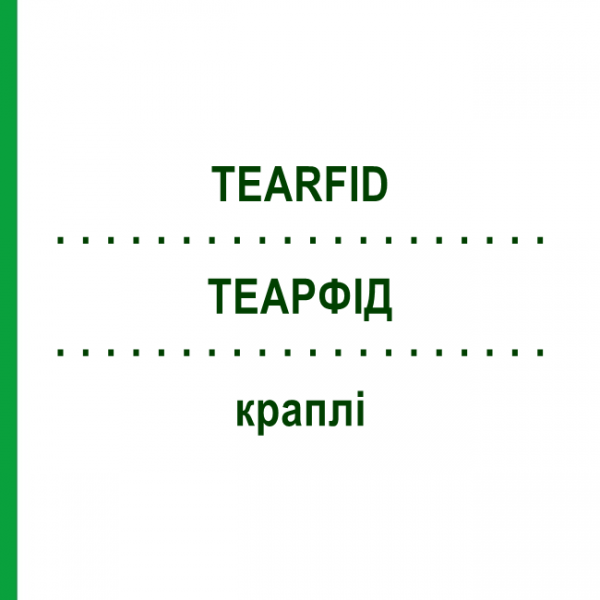 ТЕАРФІД (TEARFID) краплі 10 мл - Активні речовини FIDIA PHARMA
