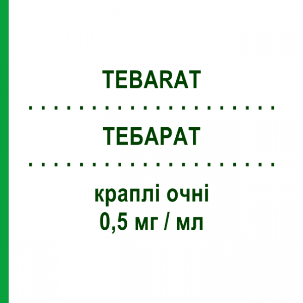 ТЕБАРАТ (TEBARAT) 0,5 мг/мл капли глазные 30 шт 0,25 мл - Азеластин FB VISION