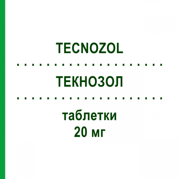 ТЕКНОЗОЛ (TECNOZOL) 20 мг таблетки 14 шт - Пантопразол BLUEFISH