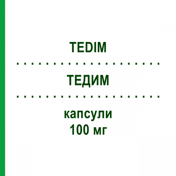 ТЕДИМ (TEDIM) 100 мг капсули 10 шт - Флуконазол DYMALIFE PHARMACEUTICAL
