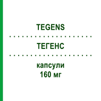 ТЕГЕНС (TEGENS) 160 мг капсулы 20 шт - Биофлавоноиды VEMEDIA