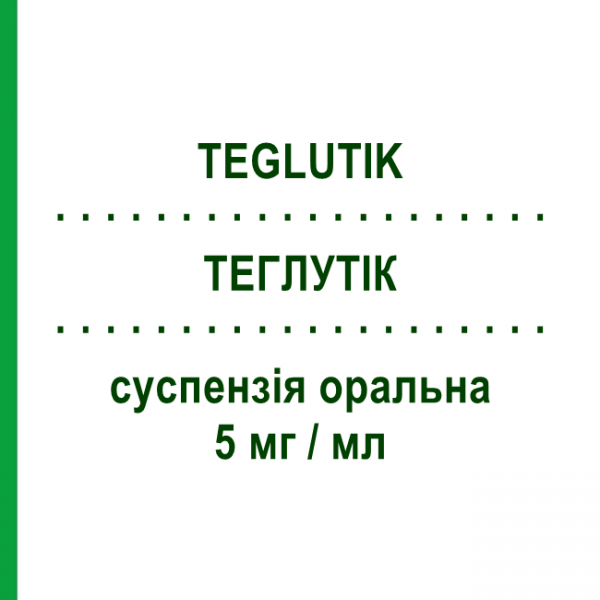 ТЕГЛУТИК (TEGLUTIK) 5 мг/мл суспензия оральная 300 мл - Рилузол ITALFARMACO