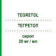 ТЕГРЕТОЛ (TEGRETOL) для детей 20 мг/мл сироп 250 мл - Карбамазепин NOVARTIS
