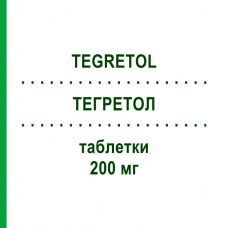 ТЕГРЕТОЛ (TEGRETOL) 200 мг таблетки 50 шт - Карбамазепин NOVARTIS