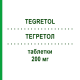 ТЕГРЕТОЛ (TEGRETOL) 200 мг таблетки 50 шт - Карбамазепин NOVARTIS