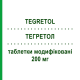 ТЕГРЕТОЛ (TEGRETOL) 200 мг таблетки модифицированные 30 шт - Карбамазепин NOVARTIS