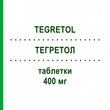 ТЕГРЕТОЛ (TEGRETOL) 400 мг таблетки 30 шт - Карбамазепин NOVARTIS