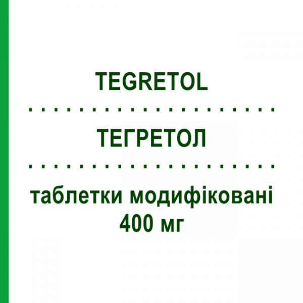 ТЕГРЕТОЛ (TEGRETOL) 400 мг таблетки модифицированные 30 шт - Карбамазепин NOVARTIS