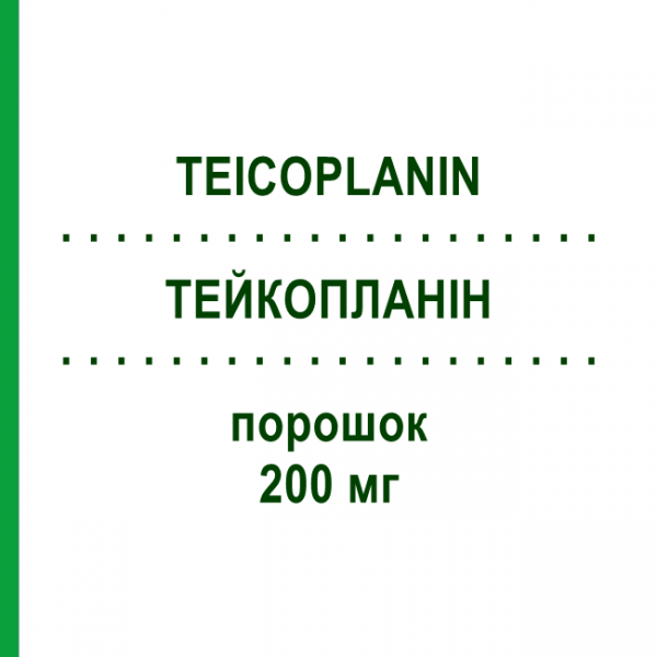 ТЕЙКОПЛАНИН (TEICOPLANIN) 200 мг порошок 1x200 мг - Тейкопланин DEMO PHARMACEUTICALS