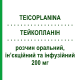 ТЕЙКОПЛАНИН (TEICOPLANINA) 200 мг раствор оральный, инъекционный, инфузионный 1 шт - Тейкопланин IBIGEN