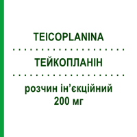 ТЕЙКОПЛАНІН (TEICOPLANINA) 200 мг розчин ін’єкційний 1 шт - Тейкопланін SANOFI