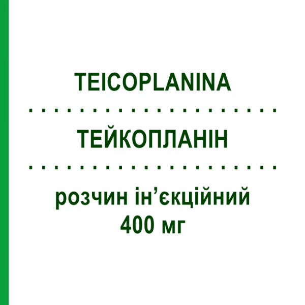 ТЕЙКОПЛАНИН (TEICOPLANINA) 400 мг раствор инъекционный 10 мл - Тейкопланин ALTAN PHARMA