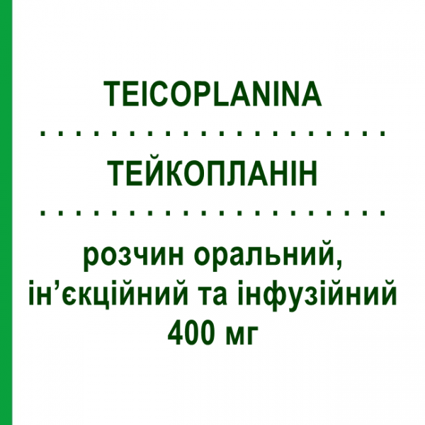 ТЕЙКОПЛАНИН (TEICOPLANINA) 400 мг раствор оральный, инъекционный, инфузионный 1 шт - Тейкопланин BRADEX COMMERCIAL