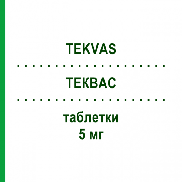 ТЕКВАС (TEKVAS) 5 мг таблетки 28 шт - Розувастатин GENETIC