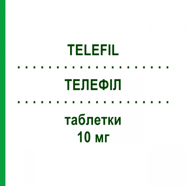 ТЕЛЕФІЛ (TELEFIL) 10 мг таблетки 4 шт - Тадалафіл RECORDATI