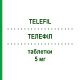 ТЕЛЕФИЛ (TELEFIL) 5 мг таблетки 28 шт - Тадалафил RECORDATI