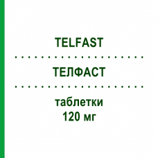 ТЕЛФАСТ (TELFAST) 120 мг таблетки 20 шт - Фексофенадин OPELLA HEALTHCARE