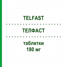 ТЕЛФАСТ (TELFAST) 180 мг таблетки 20 шт - Фексофенадин EURIMPHARM