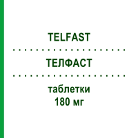 ТЕЛФАСТ (TELFAST) 180 мг таблетки 100 шт - Фексофенадин EURIMPHARM