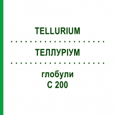 ТЕЛЛУРИУМ (TELLURIUM) C 200 глобули 10 г - Гомеопатия DHU