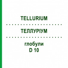 ТЕЛЛУРИУМ (TELLURIUM) D 10 глобули 10 г - Гомеопатия DHU