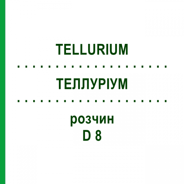 ТЕЛЛУРИУМ (TELLURIUM) D 8 раствор 20 мл - Гомеопатия DHU