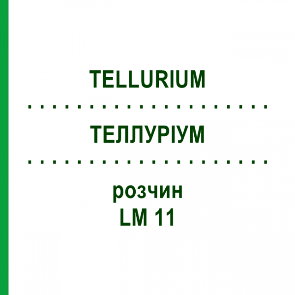 ТЕЛЛУРИУМ (TELLURIUM) LM 11 раствор 10 мл - Гомеопатия ARCANA DR.SEWERIN